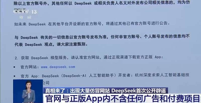 拼西凑DeepSeek教程卖课不朽情缘登录转发提醒！有人东