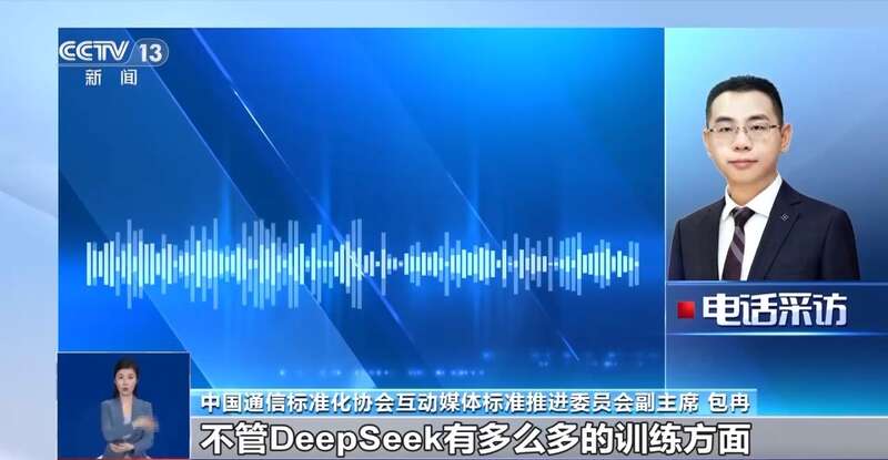 拼西凑DeepSeek教程卖课不朽情缘登录转发提醒！有人东(图5)