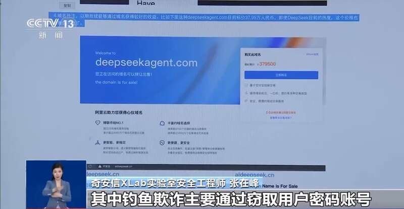 拼西凑DeepSeek教程卖课不朽情缘登录转发提醒！有人东(图9)