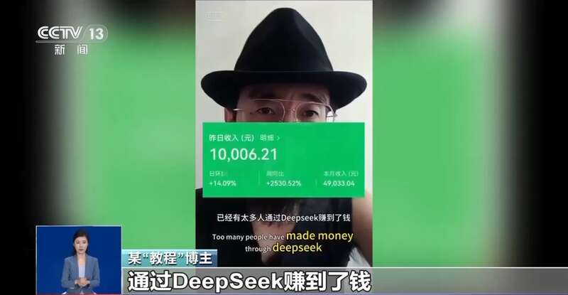 拼西凑DeepSeek教程卖课不朽情缘登录转发提醒！有人东(图7)