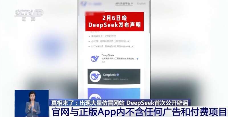 拼西凑DeepSeek教程卖课不朽情缘登录转发提醒！有人东(图8)