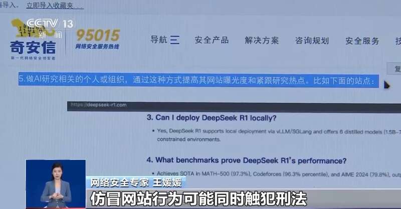 拼西凑DeepSeek教程卖课不朽情缘登录转发提醒！有人东(图10)